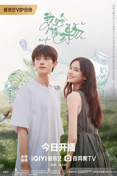 File:Glaze of Love.jpg