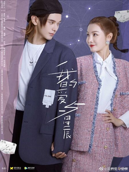 File:My Love and Stars.jpg