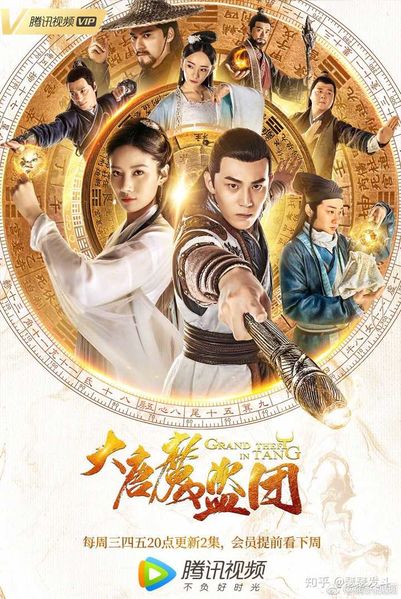 File:Grand Theft in Tang.jpeg