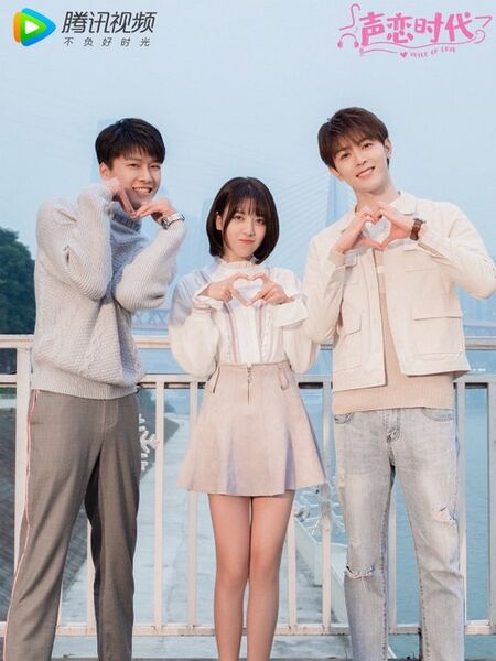 File:Voice of Love OST.jpg