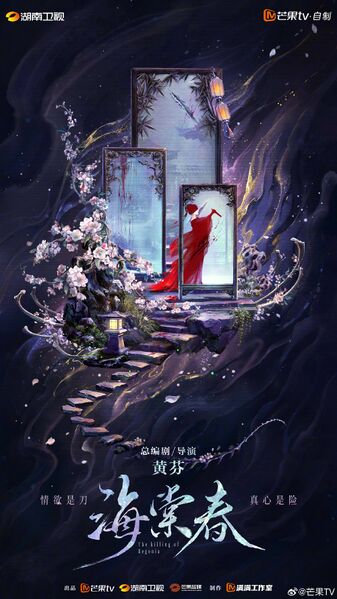 File:The Killing of Begonia.jpg