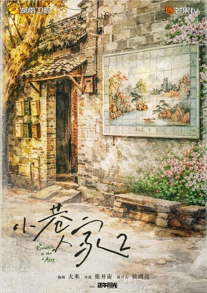 File:Romance in the Alley 2.jpg