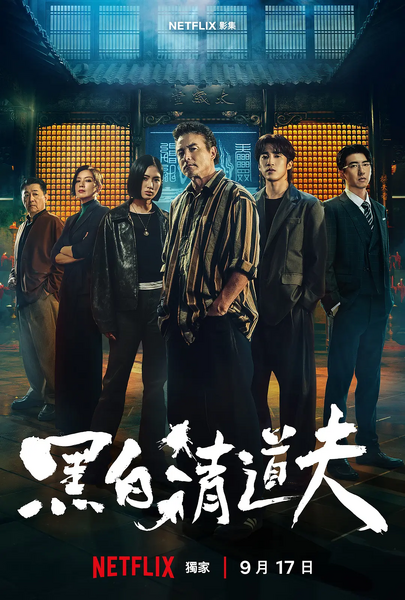 File:The Fixers.webp