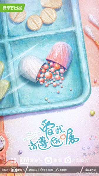 File:The Sweet Prescription.jpeg