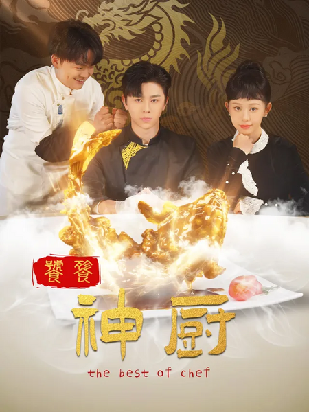 File:The Best of Chef.webp