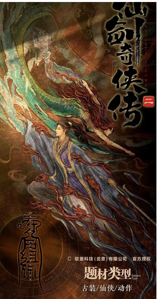 File:Chinese Paladin 2.png