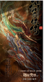 Thumbnail for version as of 21:13, 23 January 2024