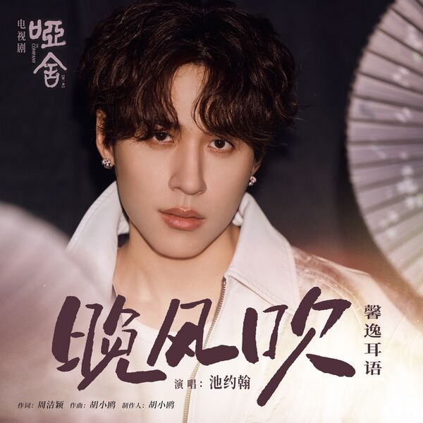 File:The Company OST Part 6.jpg