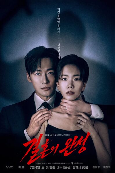 File:The Husband.jpg
