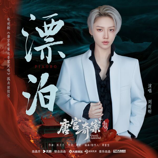 File:Unveil- Jadewind OST Part 5.jpg
