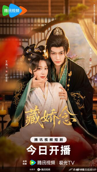 File:Cang Jiao Nian.jpg