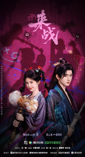 File:Fated Master and Disciple.webp