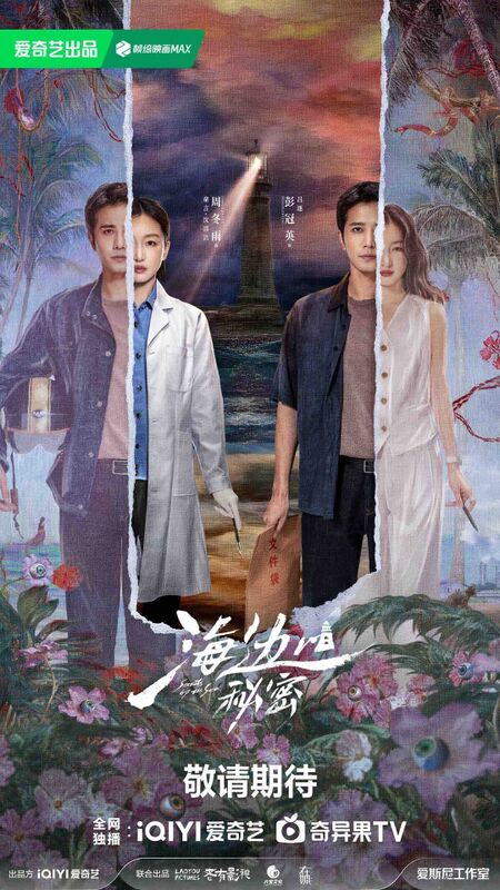 Secrets By The Sea Dramawiki