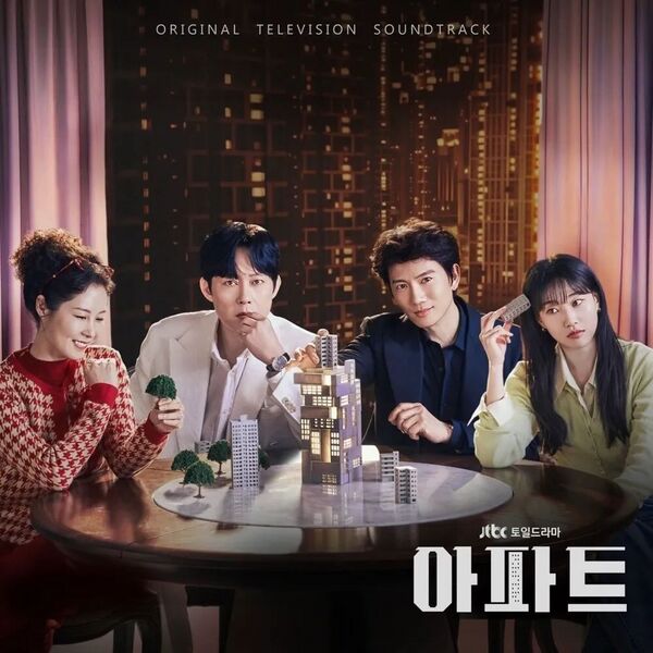 File:The Apartment Job OST Special.jpg