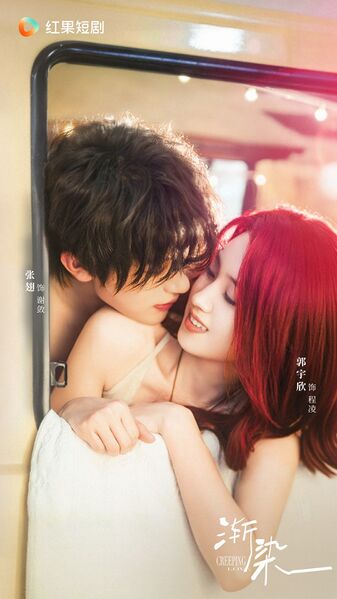 File:Creeping Love.jpg
