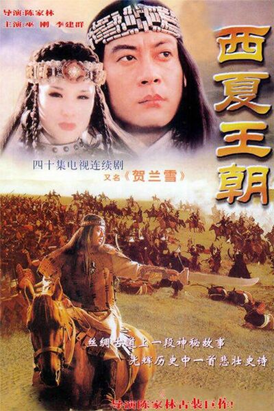 File:He Lan Xue.jpg
