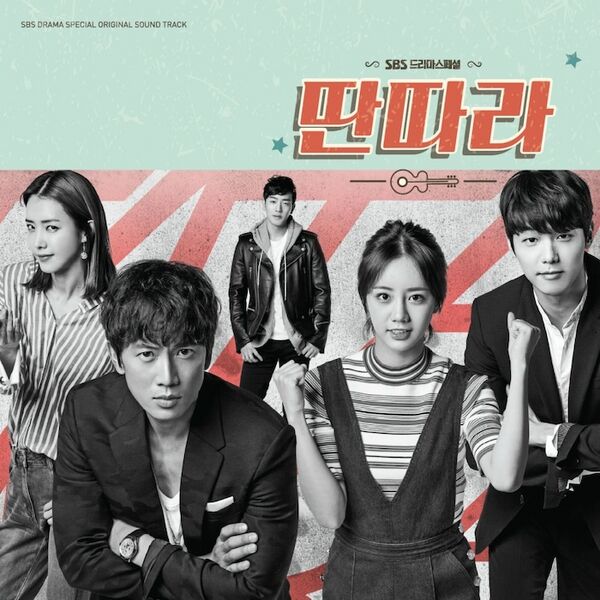 File:Entertainer OST.jpg