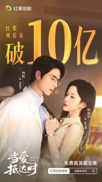 File:When Love Arrives.jpg