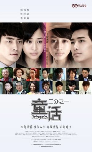 Half a fairytale poster.jpg