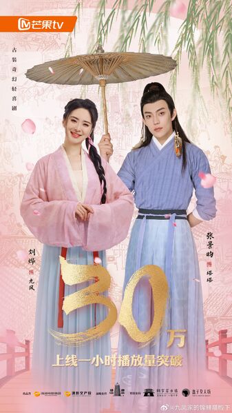 File:Jiufeng's Lucky Prince.jpg