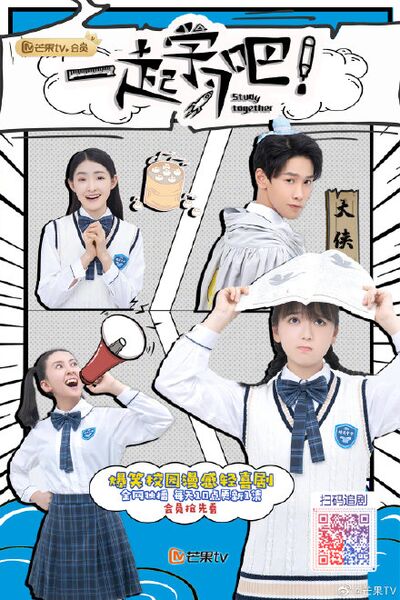 File:Study Together.jpg