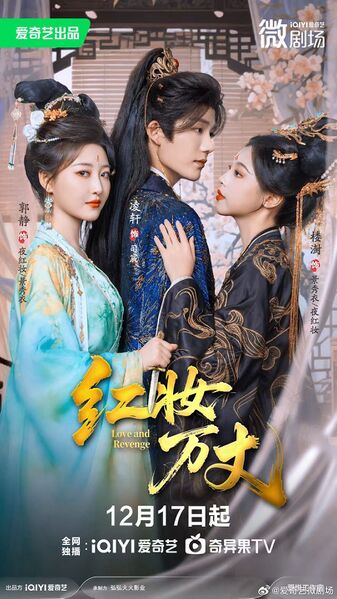 File:Love and Revenge.jpg