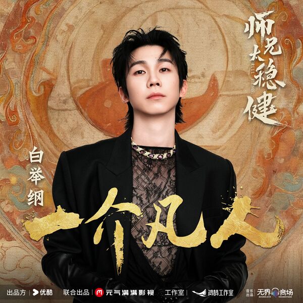 File:Pull Strings OST Part 3.jpg