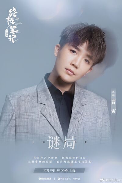 File:Ultimate Note OST Part 5.jpg