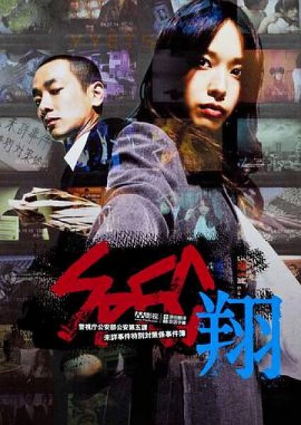 File:SPEC~翔~.jpg