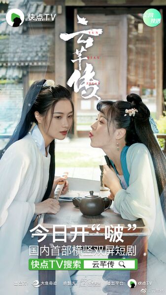 File:Yun Qian Zhuan.jpg