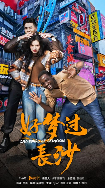 File:240 Hours of Changsha.png