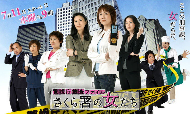 File:Sakurasho no Onnatachi.jpg