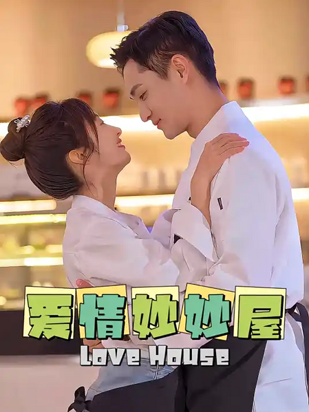 File:Love House.webp
