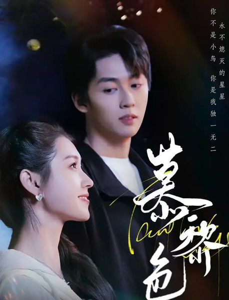 File:Mu Li Se.webp