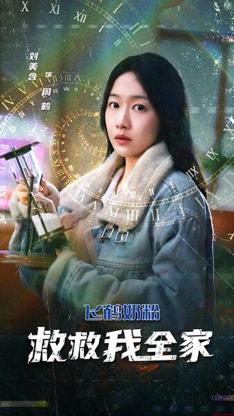 File:Jiu Jiu Wo Quan Jia.jpg