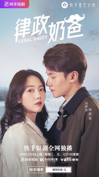 File:Legal Daddy.png