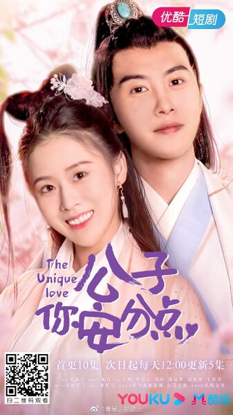 File:The Unique Love.jpg