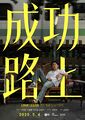 Thumbnail for version as of 20:38, 13 May 2025