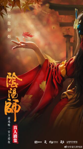 File:Onmyoji (China).jpeg