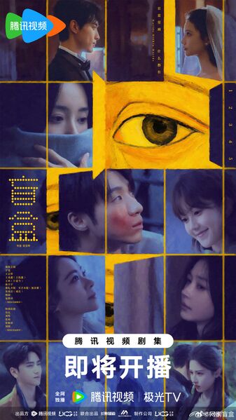File:Serendipity (2026).jpg