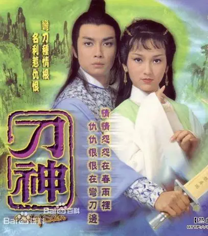 File:The God of Sabre.webp