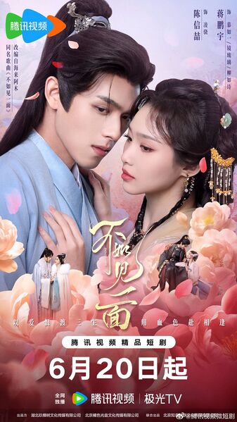 File:Endless Love (2026).jpg