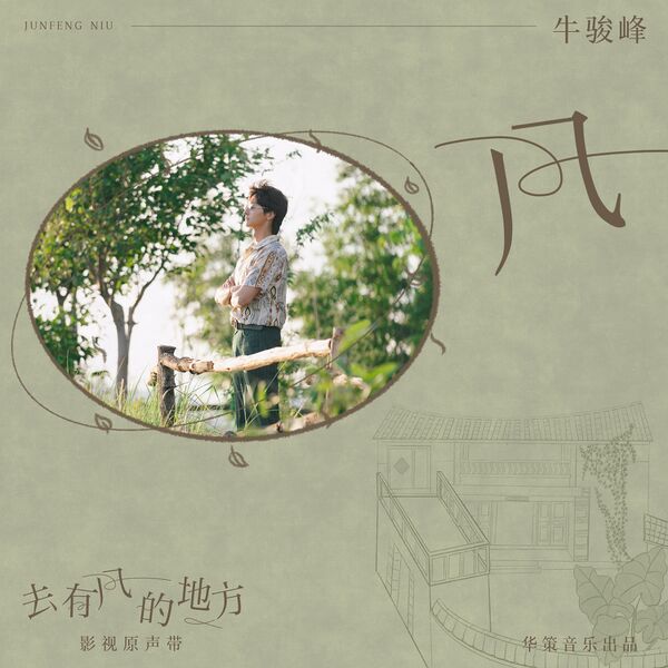File:Meet Yourself OST Part 4.jpg