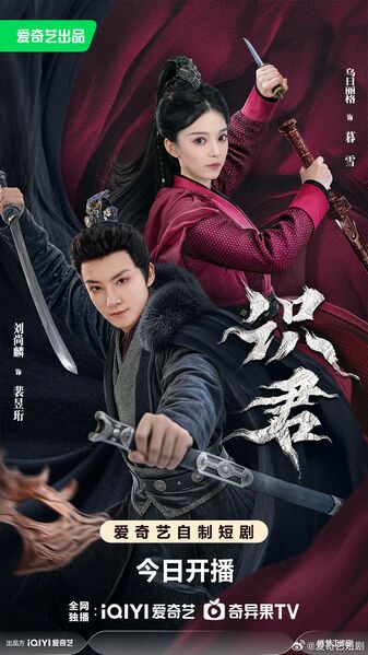 File:Shi Jun.jpg