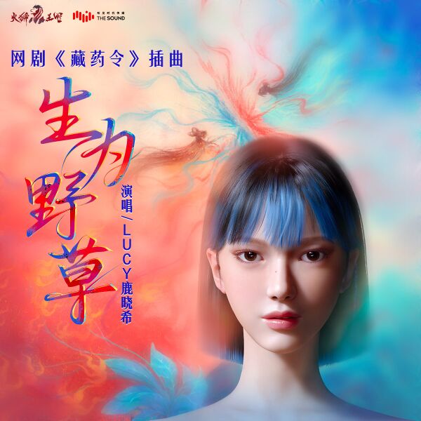 File:The Divine Healer OST 2.jpg