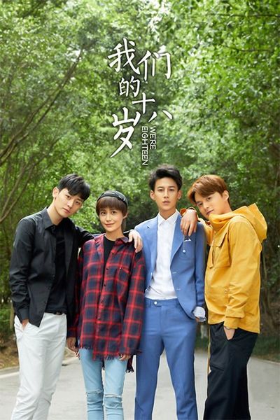 File:We Are Eighteen.jpeg