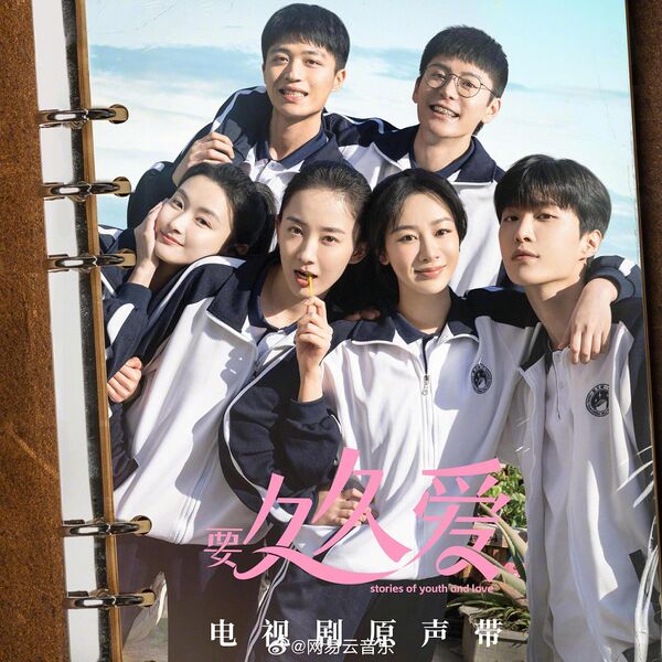 File:Love Endures OST.jpg