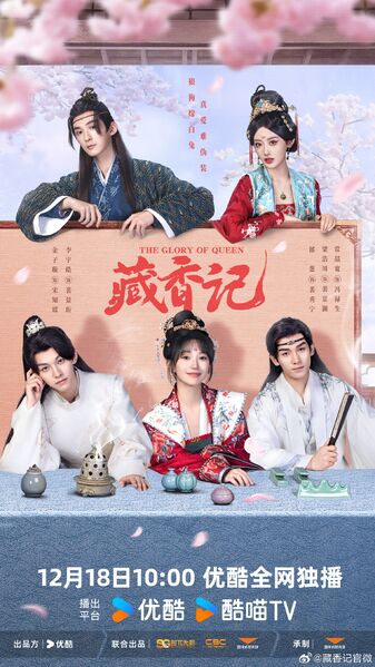 File:The Glory of Queen.jpg