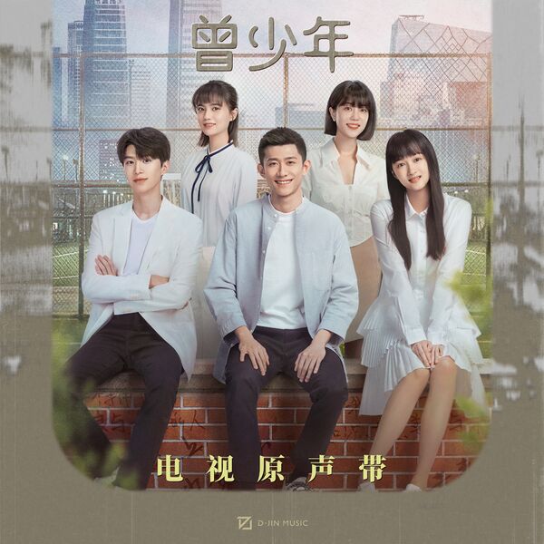 File:Once and Forever OST.jpg