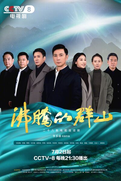 File:The Rise of Wanshan.jpg